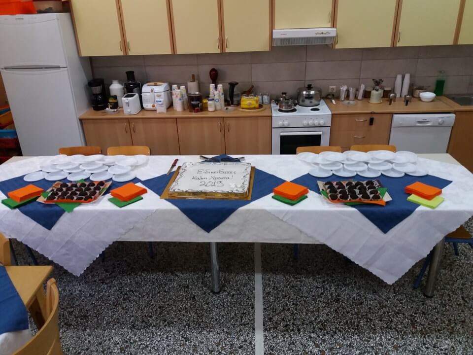 Κοπή πίτας Εκπαιδευτικών ΕΑΕ Π/θμιας & Δ/θμιας Εκπ/σης Ν. Κεφ/νίας